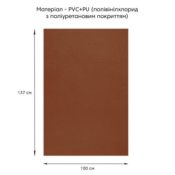 Самоклеюча екошкіра у рулоні 1.37х1м х 0.5мм Світло-коричневий (D) SW-00001332 SW-00001332 фото