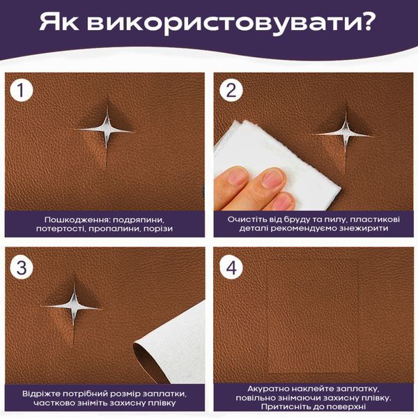 Самоклеюча екошкіра у рулоні 1.37х1м х 0.5мм Світло-коричневий (D) SW-00001332 SW-00001332 фото