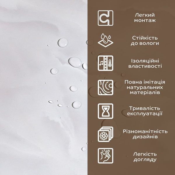 Декоративна ПВХ плита 1,22м х 2,44м х 3мм SW-00002596 SW-00002596 фото