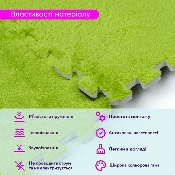 Підлога-пазл плюшевий 30х30х1см Салатовий (D) SW-00002094 SW-00002094 фото