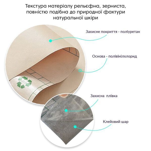 Самоклеюча екошкіра у рулоні 1.37х1м х 0.5мм Бежевий SW-00001346 SW-00001346 фото