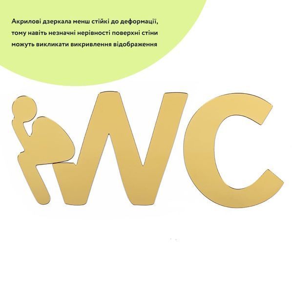 Дзеркальний декор акриловий самоклеючий WC золото, 3шт (D) SW-00002525 SW-00002525 фото