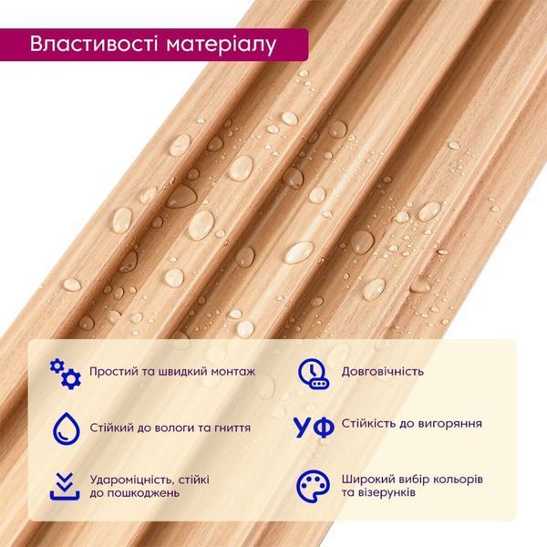 Рейка декоративна WPC стінова 3000х160х23мм Світлий дуб SW-00001854 SW-00001854 фото