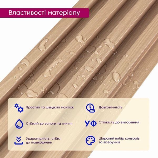 Рейка декоративна WPC стінова 3000х160х23мм Дуб SW-00001855 SW-00001855 фото