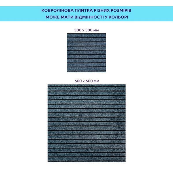Самоклеюча плитка під ковролін 300х300х4,5мм SW-00002484 SW-00002484 фото