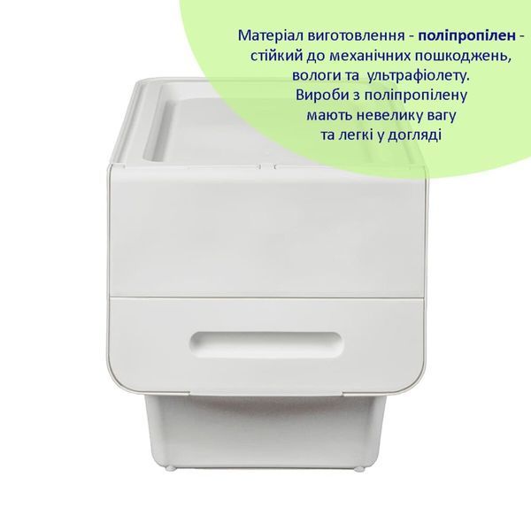 Контейнер для зберігання 45.5х28.5х31см Білий SW-00002421 SW-00002421 фото